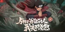 Naruto Mobile feature